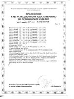 Колготы компрессионные 2 класс JW-321 Med прозрачные телесные B.Well/Би Велл р.4: миниатюра сертификата №3