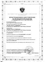 Трость с принадлежностями WR-416 B.Well/Би Велл: миниатюра сертификата
