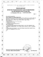 Трость с принадлежностями WR-416 B.Well/Би Велл: миниатюра сертификата №2