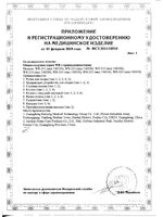 Ходунки-опоры с принадлежностями B.Well/Би Велл WR-211: миниатюра сертификата №2