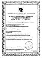 Термометр инфракрасный электронный WF-5000 B.Well/Би Велл: миниатюра сертификата