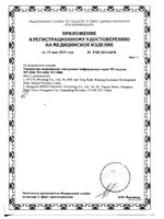 Термометр инфракрасный электронный WF-5000 B.Well/Би Велл: миниатюра сертификата №2