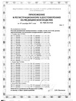 Гольфы компрессионные мужские b.well med 2 класс компрессии jw-127 цвет черный разм. 2: миниатюра сертификата №2