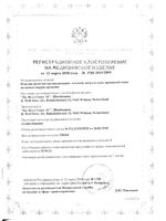 Стельки ортопедические каркасные B.Well/Би Велл Med Duo Active FW-606, р.41-43: миниатюра сертификата
