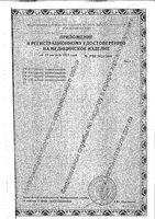Стельки ортопедические каркасные B.Well/Би Велл Ortho Trio FW-601 р.42: миниатюра сертификата №4