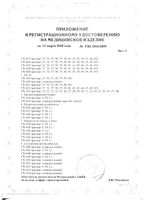 Стельки ортопедические каркасные B.Well/Би Велл Ortho Trio FW-601 р.42: миниатюра сертификата №7