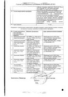 Роксера таблетки п/о плён. 20мг 90шт: миниатюра сертификата №2