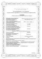 Трихосепт суппозитории вагинальные 500мг 10шт: миниатюра сертификата