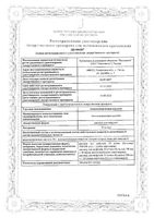 Аминокапроновая кислота раствор для инфузий 50мг/мл 100мл: миниатюра сертификата