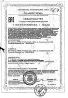 Фитолакс мармеладные ягоды Эвалар пастилки жевательные 4г 30шт: миниатюра сертификата №2