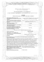 Аторвастатин-OBL таблетки п/о плен. 10мг 30шт: миниатюра сертификата