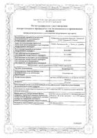 Хлоропирамин раствор для в/в и в/м введ. амп. 20мг/мл 1мл 10шт: миниатюра сертификата