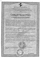 Бифидумбактерин жидкий концентрат для приема внутрь 10мл 20шт: миниатюра сертификата