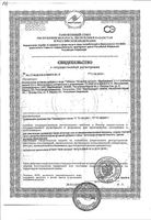 Янтарная кислота Марбиофарм 0,1г таблетки 0,5г 10шт: миниатюра сертификата