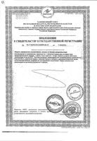 Янтарная кислота Марбиофарм 0,1г таблетки 0,5г 10шт: миниатюра сертификата №2