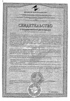 Лактобактерин+ концентрат жидкий для приема внутрь 10мл 20шт: миниатюра сертификата