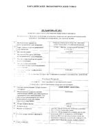 Ацикловир Авексима таблетки 400мг 20шт: миниатюра сертификата