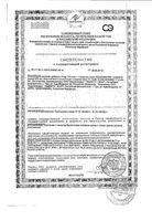 Компливит Железо+ таблетки п/о 525мг 60шт: миниатюра сертификата