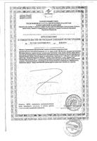 Компливит Железо+ таблетки п/о 525мг 60шт: миниатюра сертификата №2