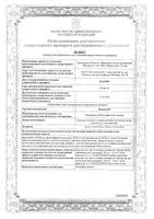 Флюкомп порошок для приготовления раствора для приема внутрь 650мг+10мг+20мг пакет 5 г 10шт (Лимон): миниатюра сертификата