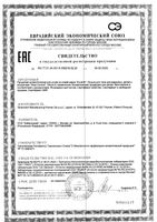 Лосьон для тела взрослых, детей и младенцев Atopi Control Eucerin/Эуцерин 250мл: миниатюра сертификата