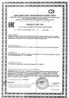 Крем для тела взрослых, детей и младенцев Atopi Control Eucerin/Эуцерин банка 75мл: миниатюра сертификата