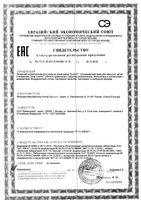 Крем для взрослых, детей и младенцев успокаивающий Atopi Control Eucerin/Эуцерин 40мл: миниатюра сертификата
