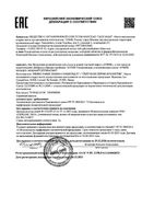 Маска увлажняющая успокаивающая Avene/Авен туба 50мл (С80594): миниатюра сертификата