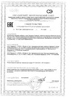 Куркумин Премиум 130мг Vitateka/Витатека таблетки п/о 464мг 30шт: миниатюра сертификата