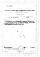 Куркумин Премиум 130мг Vitateka/Витатека таблетки п/о 464мг 30шт: миниатюра сертификата №2