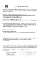 Электрическая зубная щетка мягкая круглая BС Pharma (Биси фарма) Hilfen/Хилфен арт.b2021 голубая: миниатюра сертификата