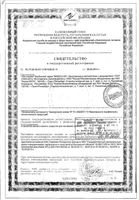 Гель-смазка интимная клубничка Masculan/Маскулан фл. 50мл: миниатюра сертификата