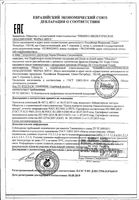 Масло массажное тонизирующее с цитрусовым ароматом Masculan/Маскулан фл. 200мл: миниатюра сертификата