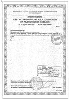 Маскулан презервативы masculan 3 ultra №10 продлевающие с анестетиком, колечками и пупырышками: миниатюра сертификата №2