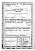 Гель-смазка массажный без запаха 2 в 1 Masculan/Маскулан помпа 130мл: миниатюра сертификата