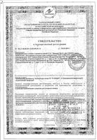 Гель массажный и смазка с ароматом вишни 2 в 1 Masculan/Маскулан помпа 130мл: миниатюра сертификата