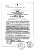 Каша овсяная с травами и семенем льна Леовит Gastro пак. 15г 1шт: миниатюра сертификата