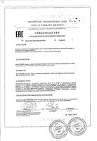 Суп-пюре со шпинатом и сельдереем Леовит Detox пак. 20г 1шт: миниатюра сертификата