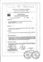 Суп-пюре со шпинатом и сельдереем Леовит Detox пак. 20г 1шт: миниатюра сертификата №2