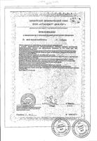 Суп-пюре со шпинатом и сельдереем Леовит Detox пак. 20г 1шт: миниатюра сертификата №3