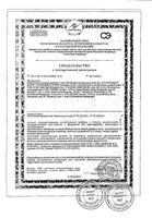 Антиоксидант форте витаминно-минеральный комплекс Detox Леовит капсулы 500мг 60шт: миниатюра сертификата