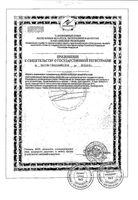 Антиоксидант форте витаминно-минеральный комплекс Detox Леовит капсулы 500мг 60шт: миниатюра сертификата №2