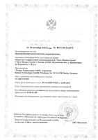 Стельки ортопедические каркасные SolaPro Favora Ortmann/Ортманн р.37 (АХ1113): миниатюра сертификата