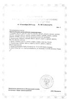 Стельки ортопедические каркасные SolaPro Favora Ortmann/Ортманн р.37 (АХ1113): миниатюра сертификата №2