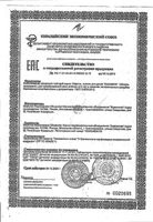 Лосьон для детей "каламин" Vitateka/Витатека 100мл: миниатюра сертификата