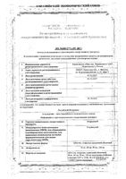 Эторелекс таблетки п/о плен. 90мг 28шт: миниатюра сертификата