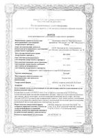 Рустор таблетки п/о плен. 20мг 28шт: миниатюра сертификата
