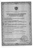 Аква Марис норм интенсивное промывание фл. 150мл: миниатюра сертификата