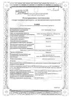 Корвалол капли для приема внутрь 25мл: миниатюра сертификата