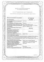 Диазолин драже 100мг 20шт: миниатюра сертификата
